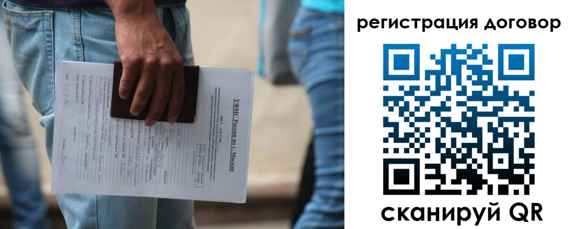 временная регистрация гарантия в Котельниках